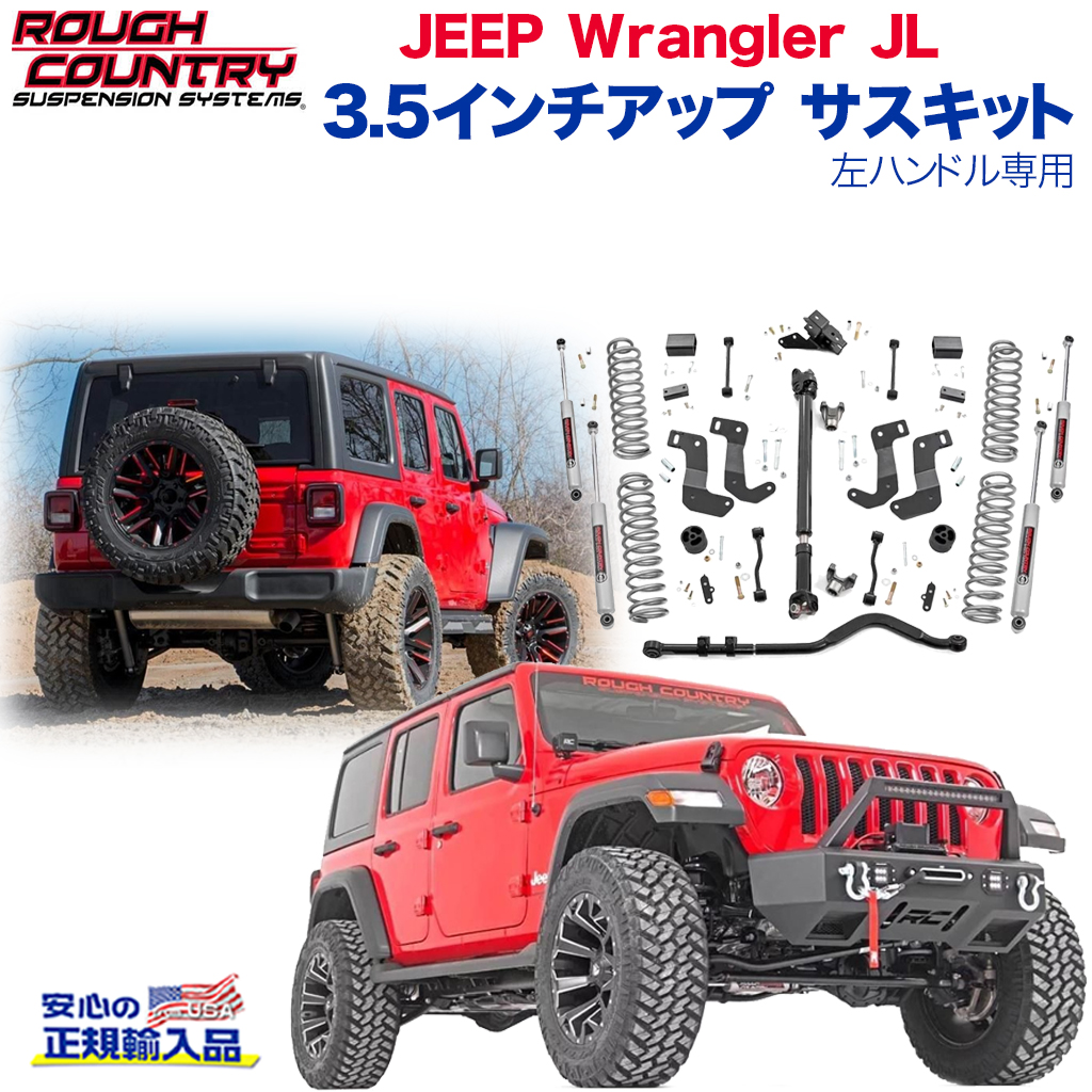 人気大人気JKラングラー　リフトアップ　ショック　ラフカントリー　JEEP サスペンション パーツ