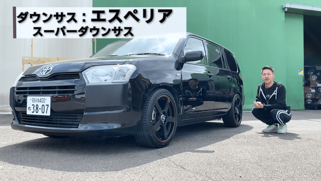 サクシード_カスタム_ダウンサス