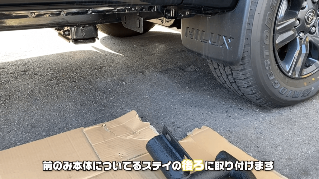 ハイラックス_サイドロックスライダー_本体_取り付け位置_フロント