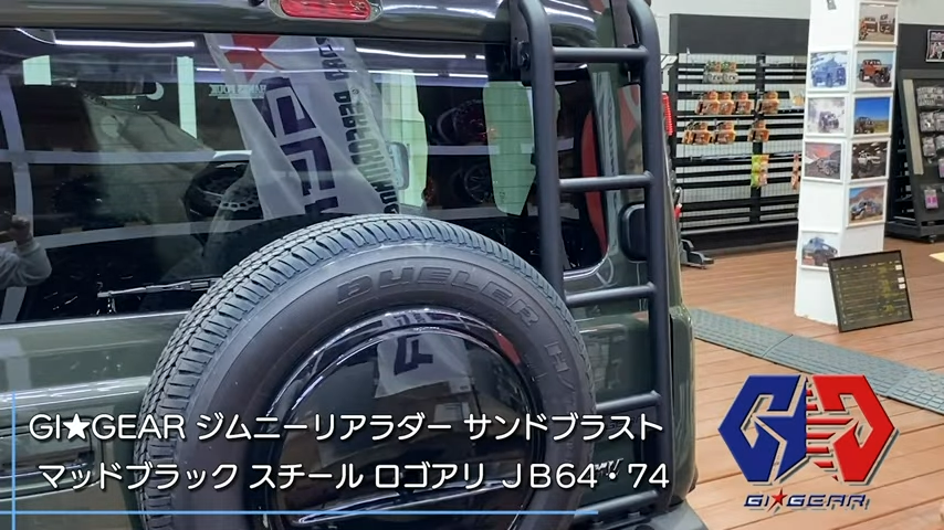 JB64_フルオフロード_リアラダー