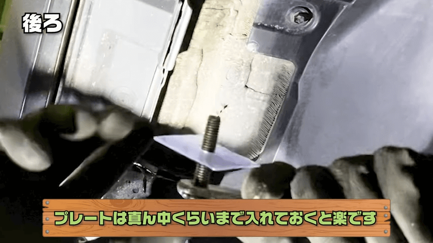 RAV4_サイドステップ取り付け_ステー取り付け_廻り止めナット・プラスチックプレート2