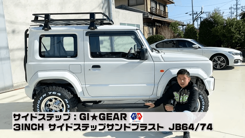 ジムニー_サイドステップ