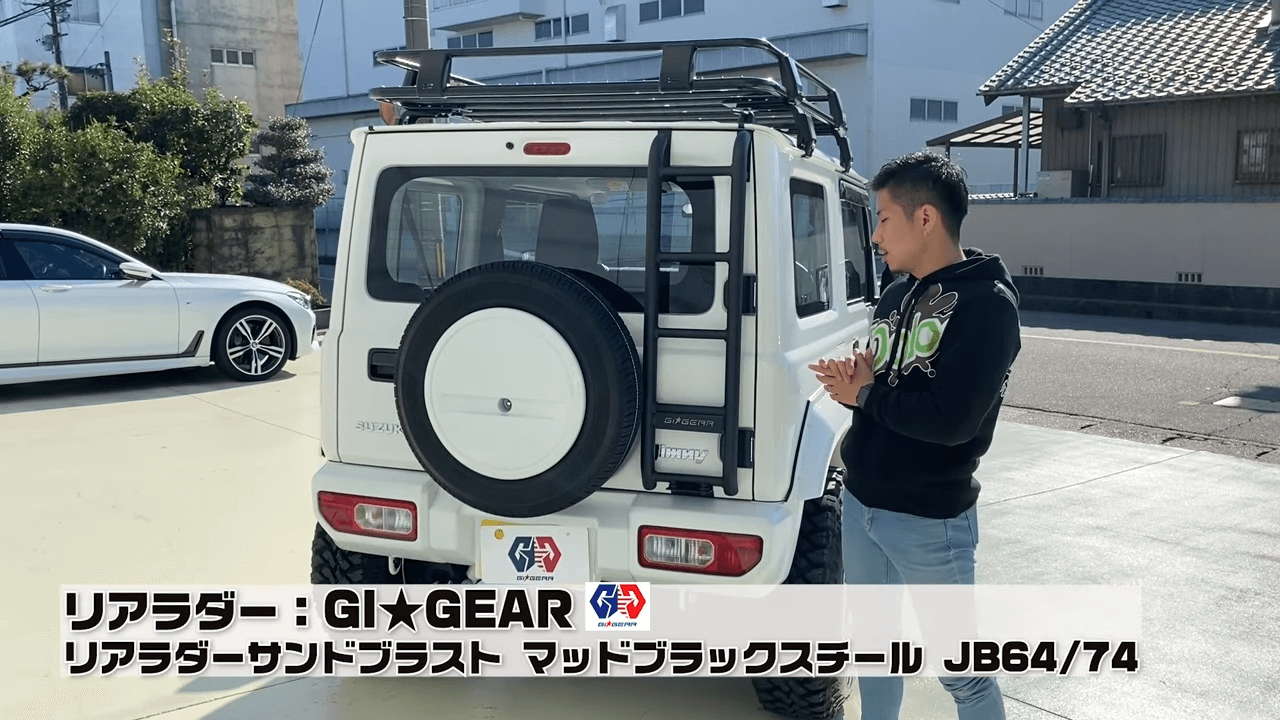 ジムニー_リアラダー