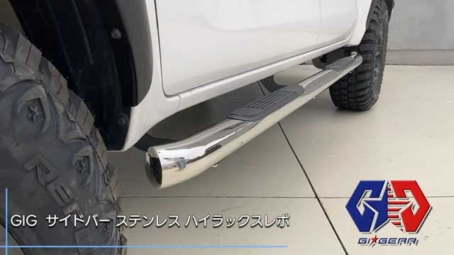 ハイラックス_レクサス風_サイドステップ