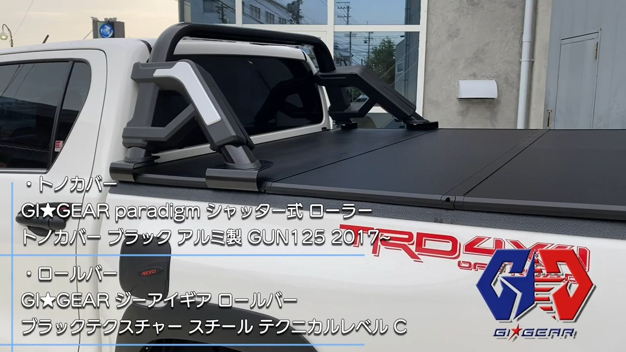 ハイラックス_レクサス風_トノカバー・ロールバー