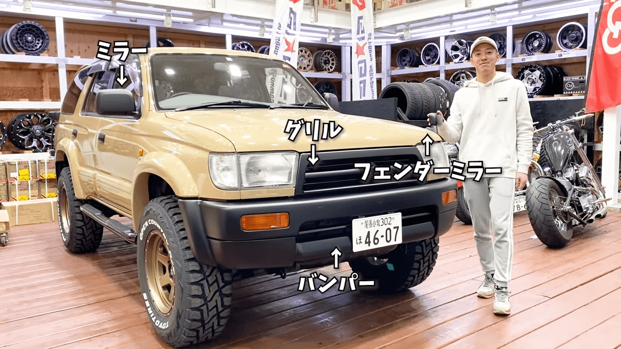 カスタム紹介】24年落ちのハイラックス185サーフがカスタムと全塗装で 