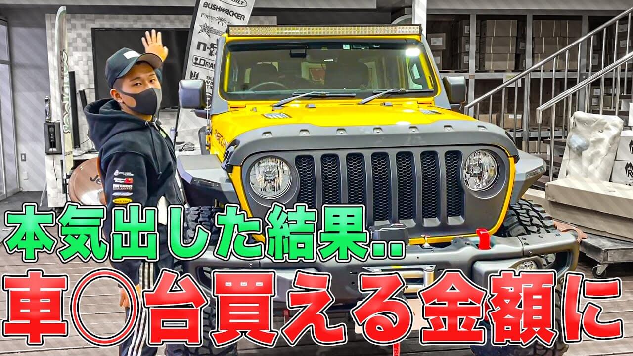 カスタム紹介】JLラングラーSPORTをルビコンルックへ！｜ヘラヤラ 