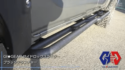 サイドステップ