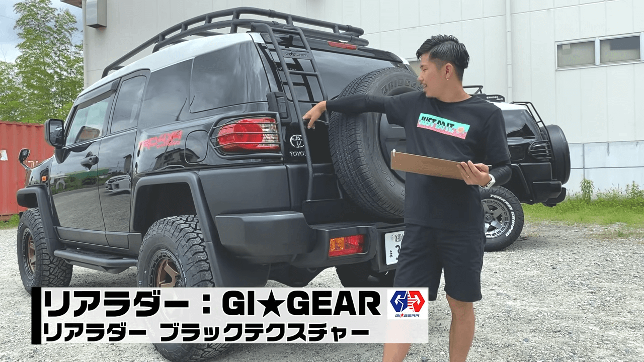カスタム紹介】2台のFJクルーザーをオフロード仕様にカスタムして比較 