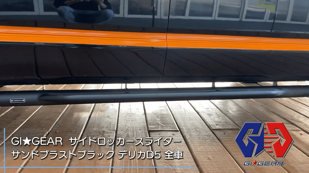 サイドロックスライダー