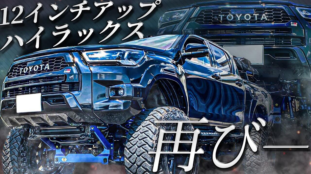 人気カスタム】キム兄さんのハイラックスのフェイスをROCCOバンパーに 