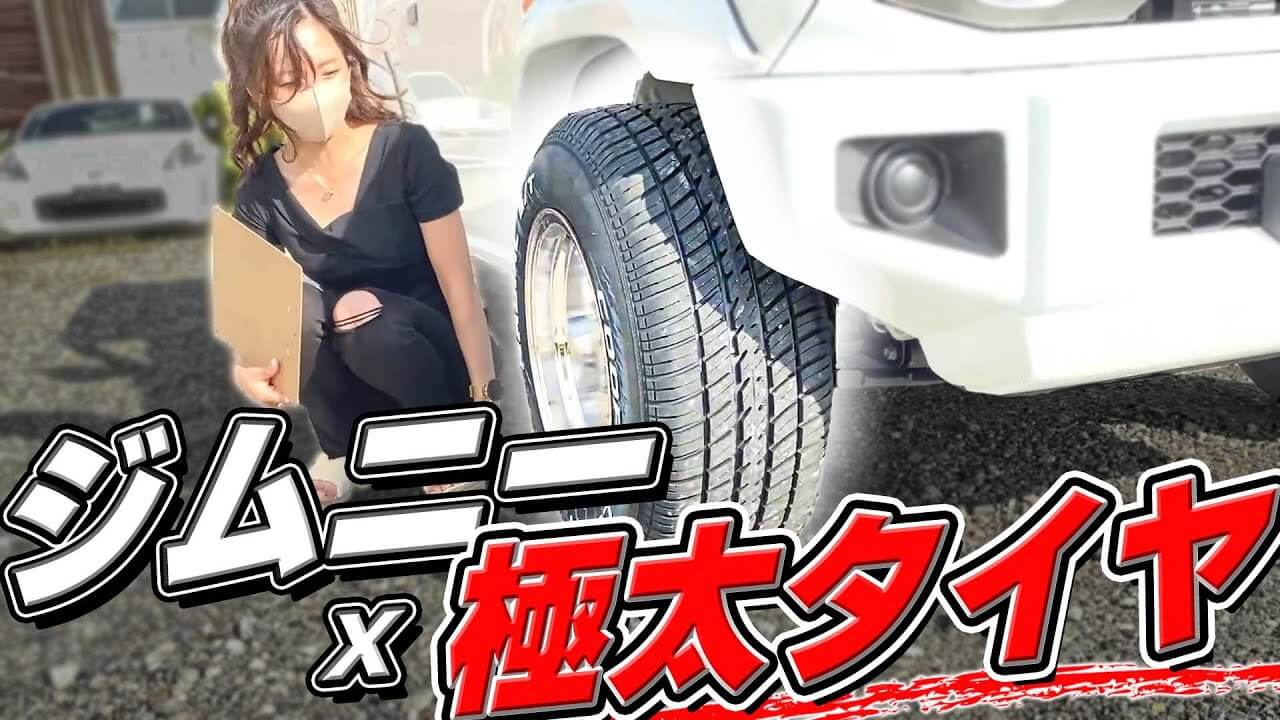 カスタム紹介】オフロード車をローダウン！？ジムニーJB64をローダウンカスタムしてみた結果！