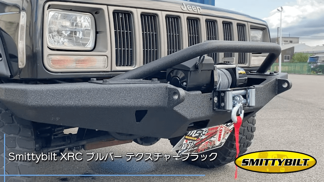 カスタム紹介】クラシック感満載｜JEEP XJチェロキーをSmittybiltの 