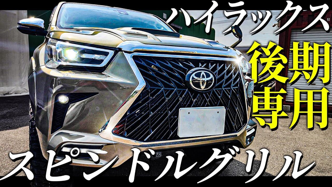 ランドクルーザープラド 150後期 レクサス風 スピンドルグリル 【公式 