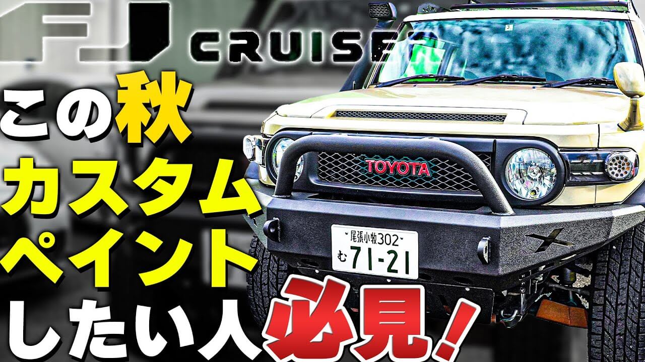 DRAKE OFFROAD アルミ エアコンノブ のパーツレビュー | FJクルーザー 