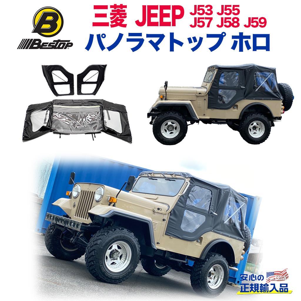 沖縄・離島除く全国届 ジープ Jeep J53 90-11 パーツ カタログ 希少