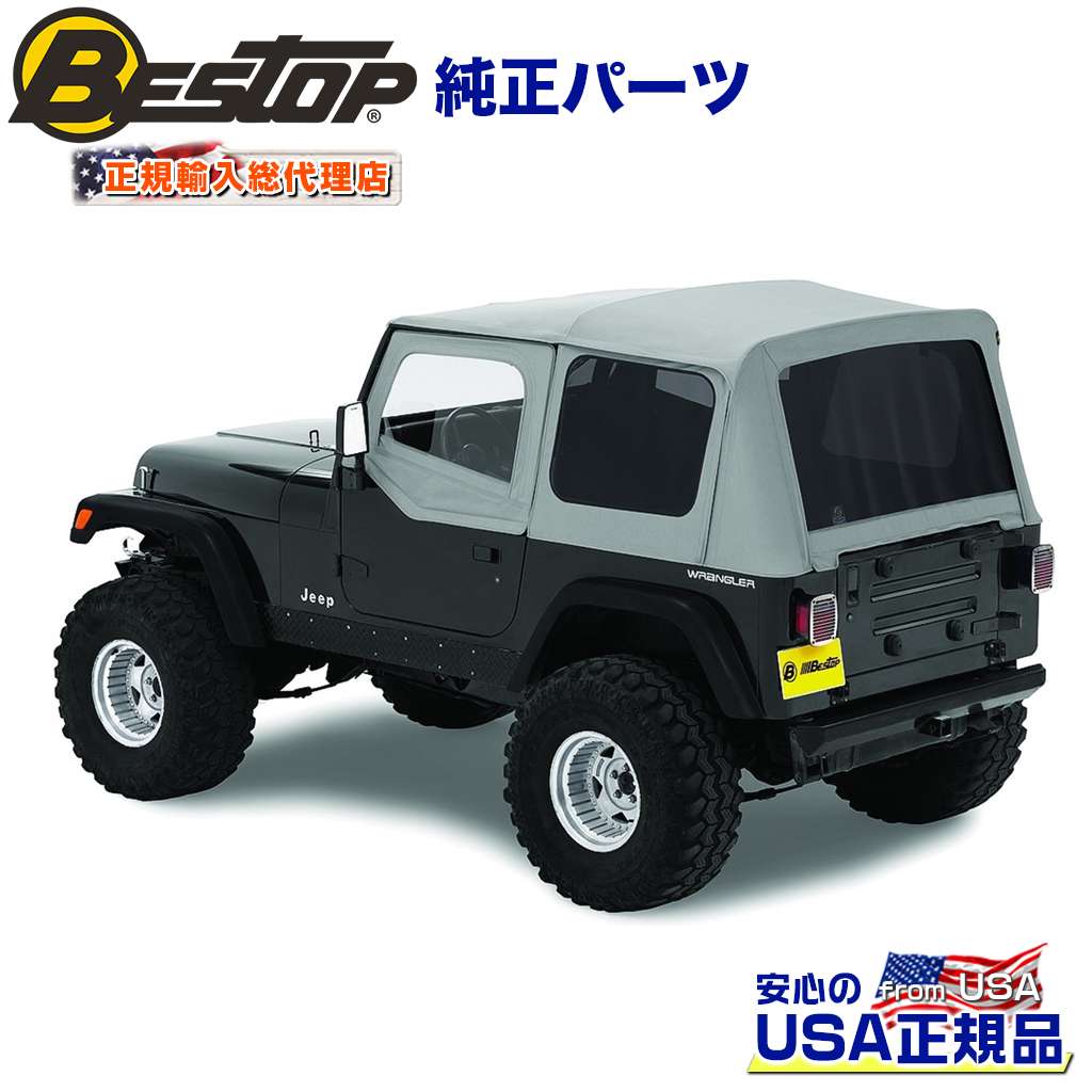 BESTOP(ベストップ)正規輸入代理店】 OEM ハードウェア用 ソフトトップ