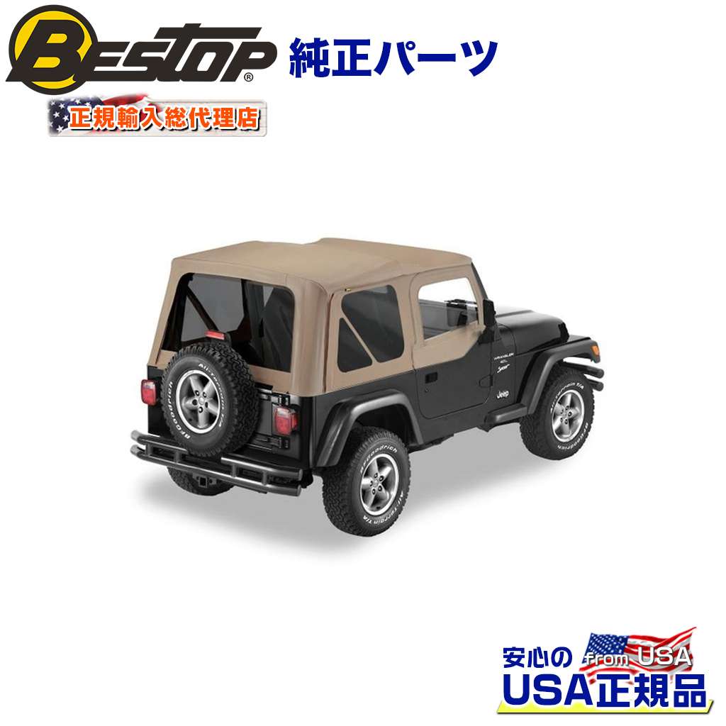 BESTOP(ベストップ)正規輸入代理店】 OEM ハードウェア用 ソフトトップ