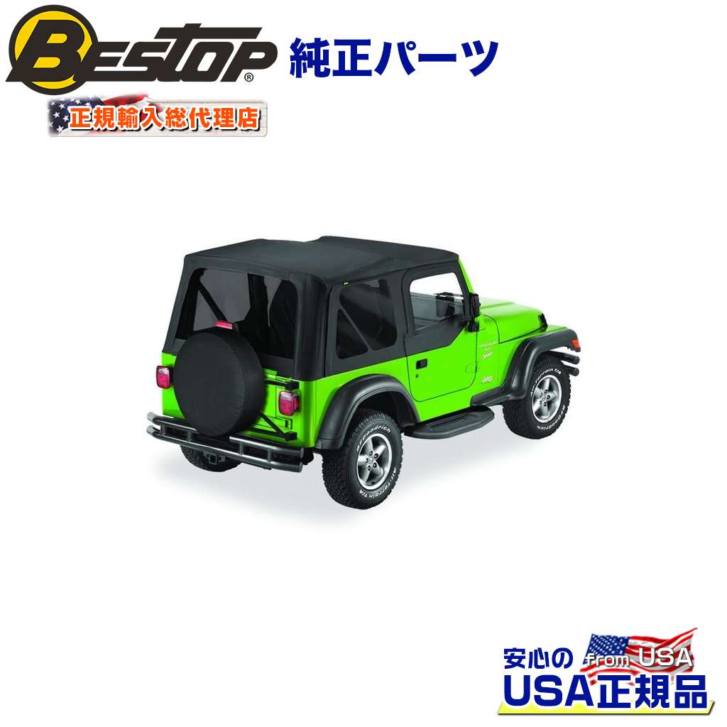 BESTOP(ベストップ)正規輸入代理店】 OEM ハードウェア用 ソフトトップ