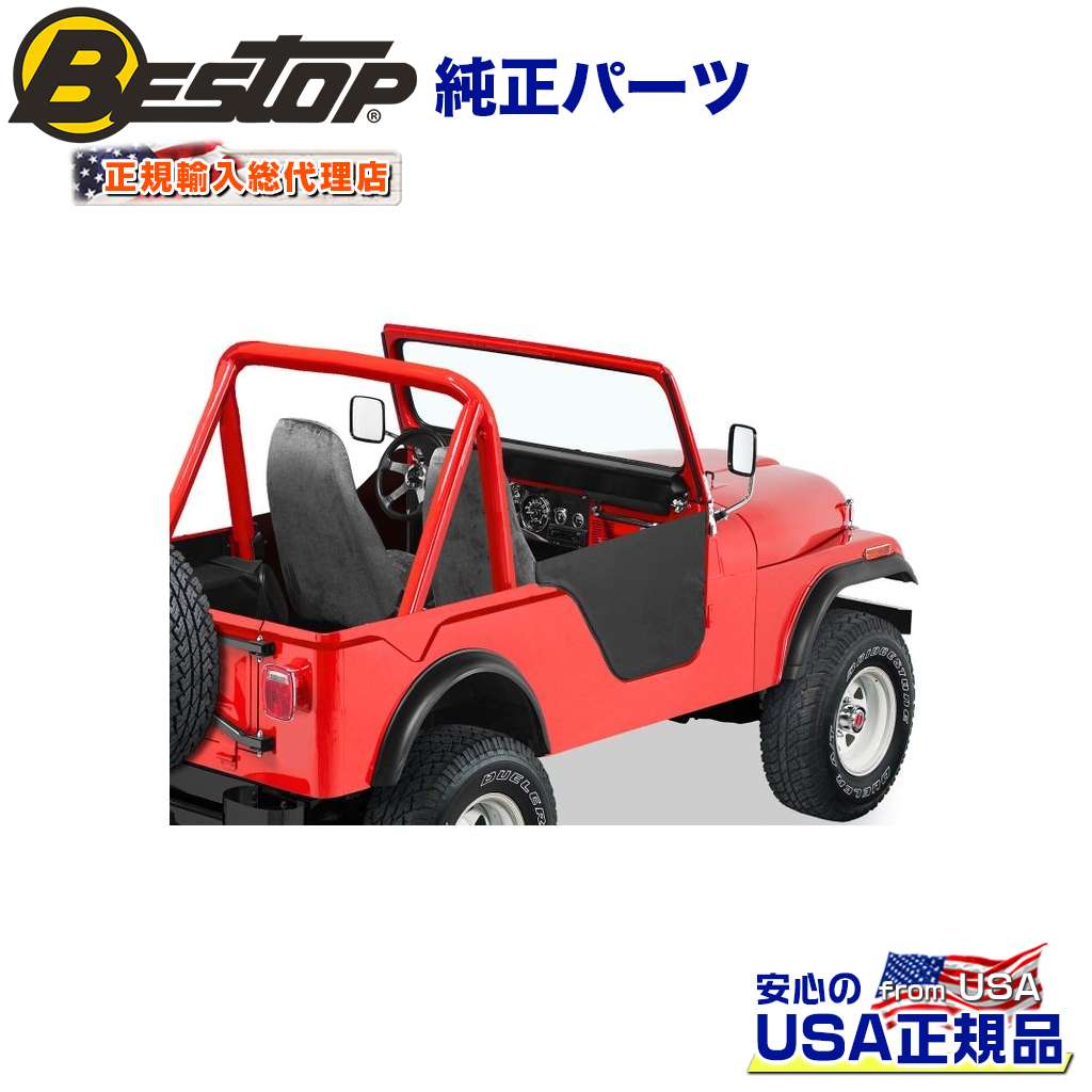 BESTOP(ベストップ)正規輸入代理店】 ロワー ハーフドア JEEP ジープ