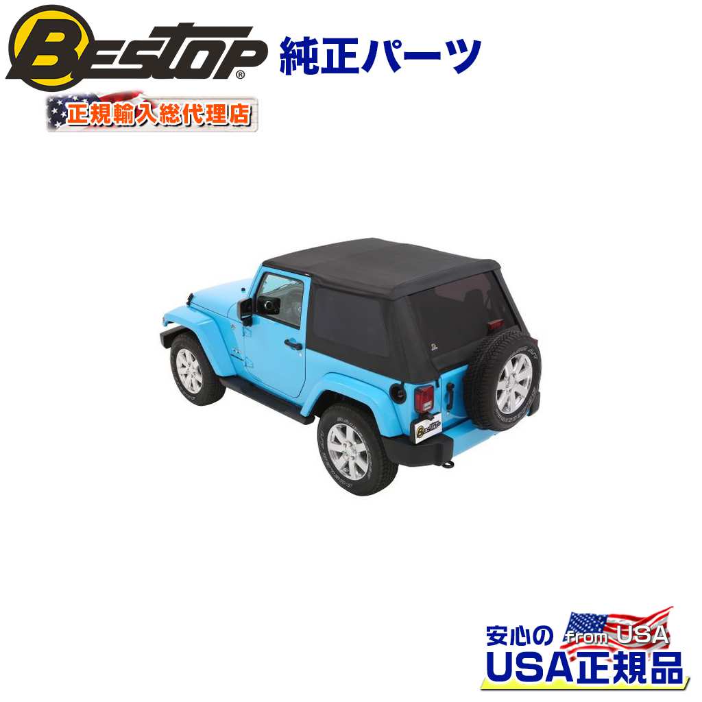 BESTOP(ベストップ)正規輸入代理店】 TREKTOP NX ソフトトップ JEEP