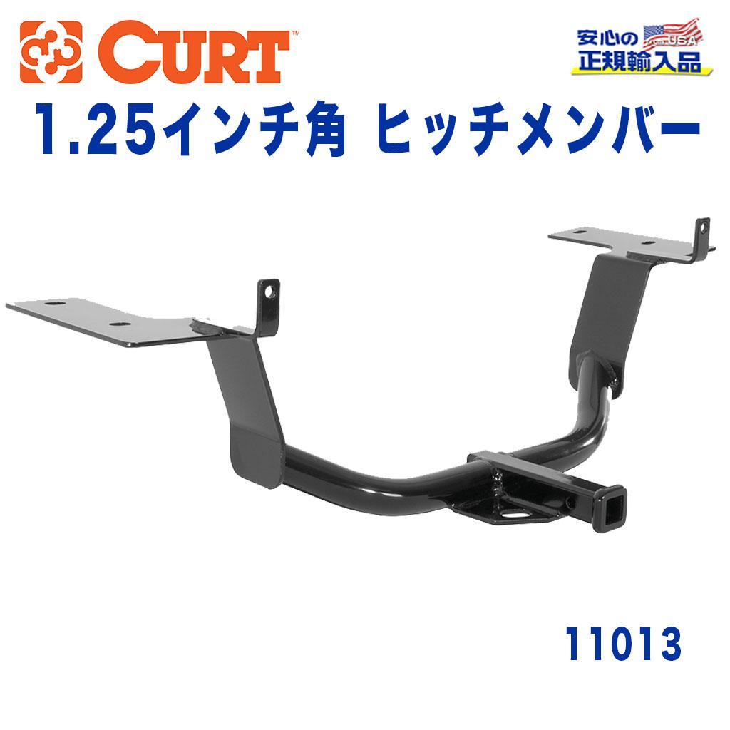 CURT (カート)正規代理店】 Class 1 ヒッチメンバー レシーバーサイズ