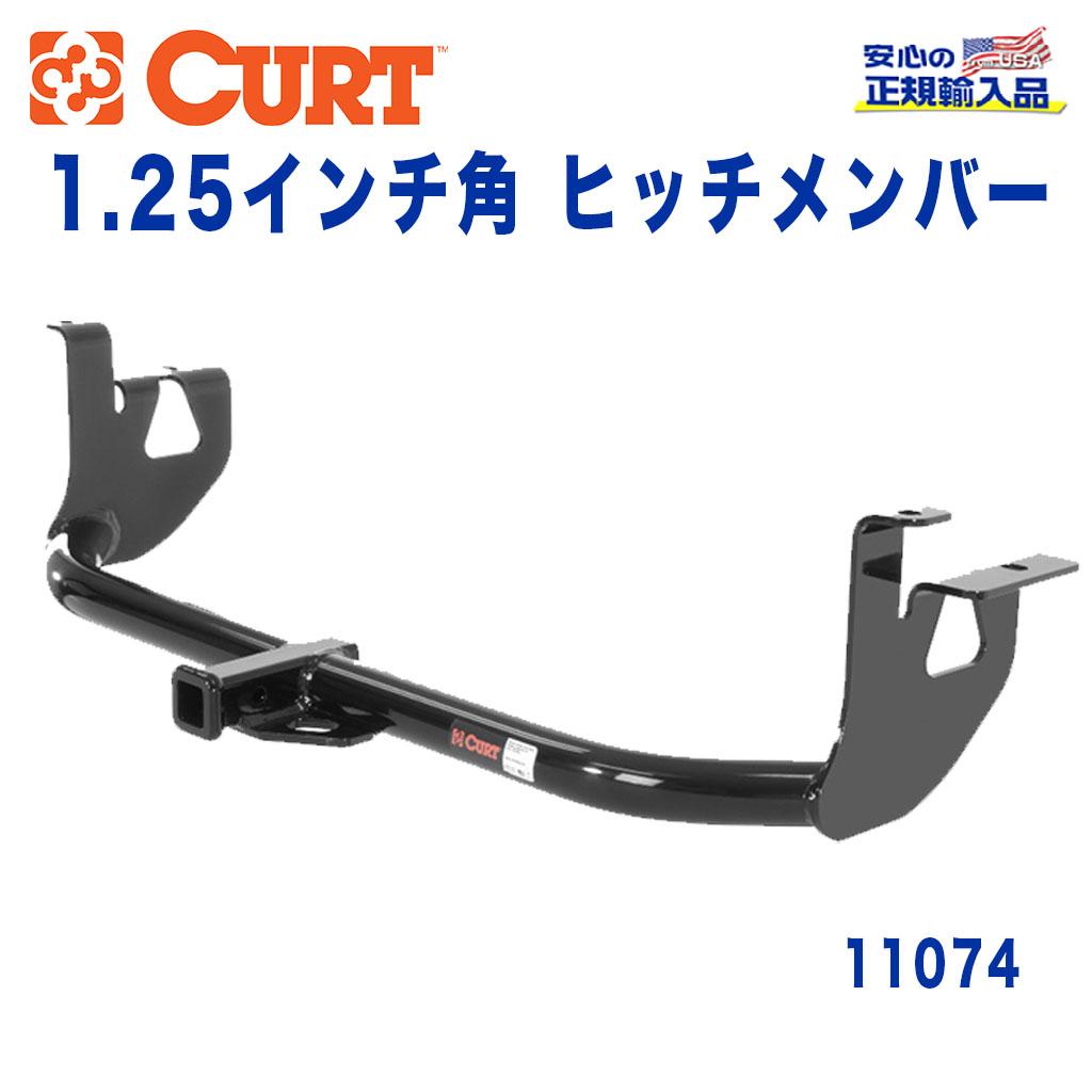 CURT 正規品 日産 ティーダラティオ 2012-2017年 ヒッチメンバー 1.25