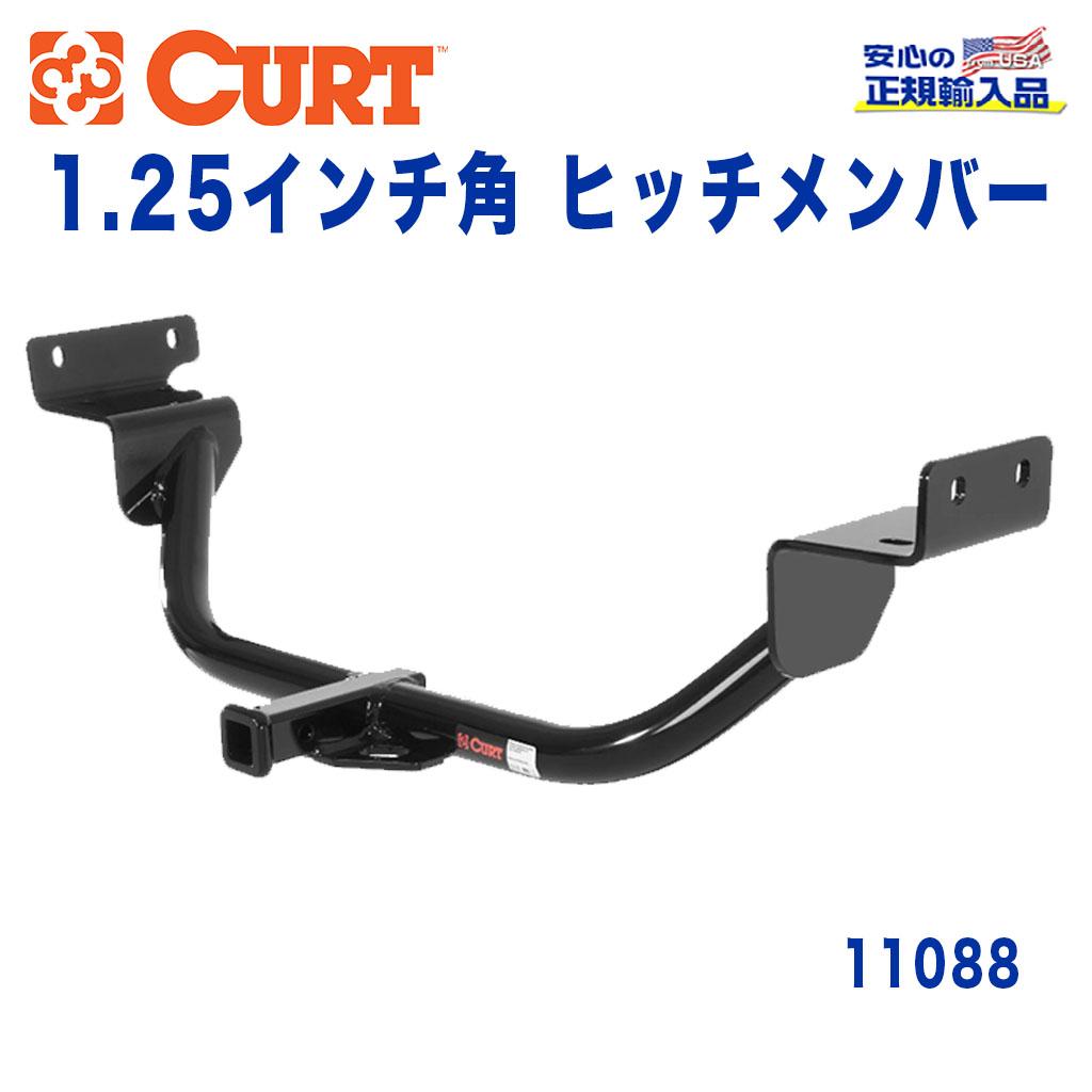 CURT (カート)正規代理店】 Class 1 ヒッチメンバー レシーバーサイズ