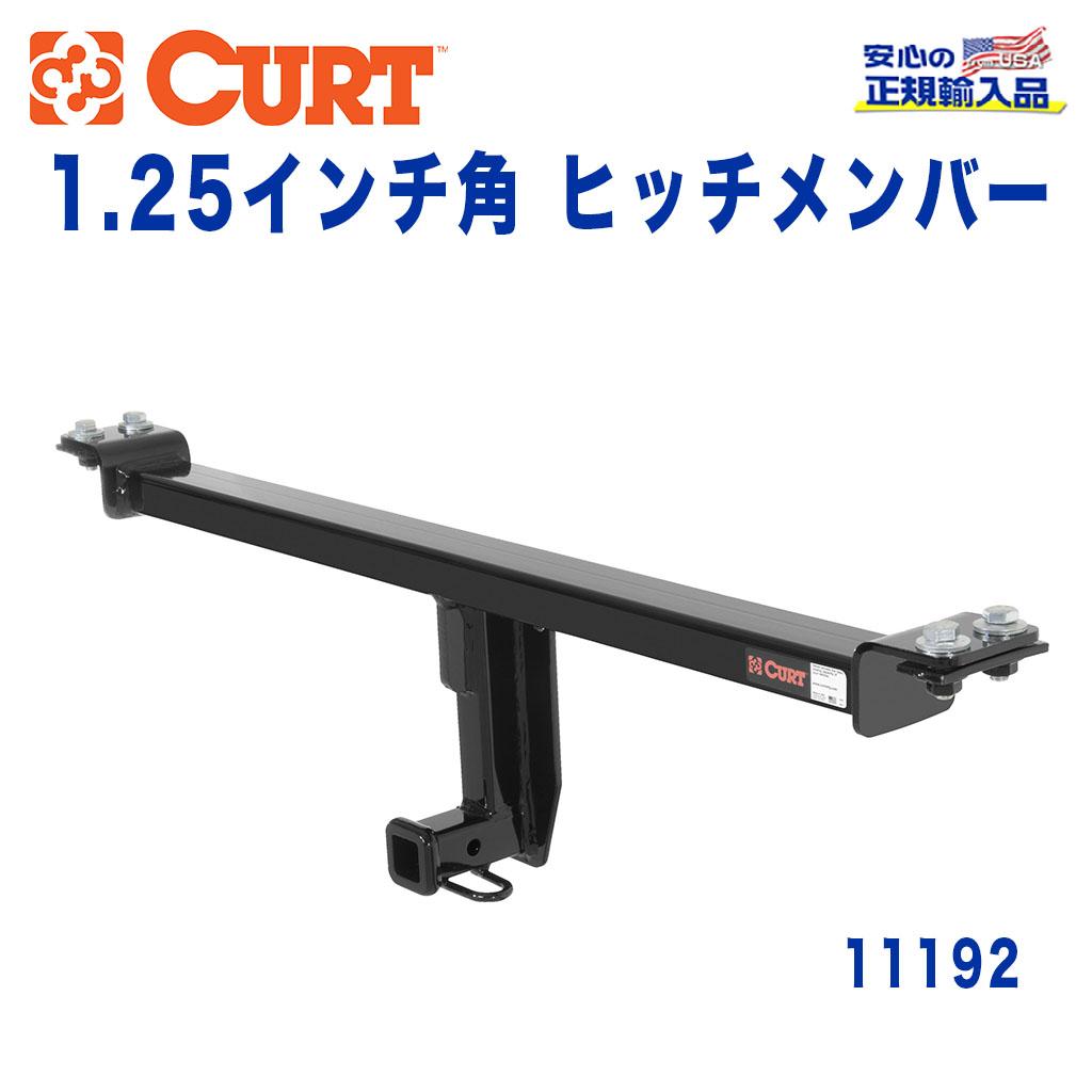 CURT (カート)正規代理店】 Class 1 ヒッチメンバー レシーバーサイズ