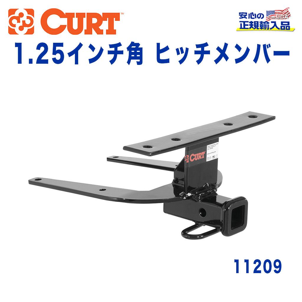 CURT (カート)正規代理店】 Class 1 ヒッチメンバー レシーバーサイズ