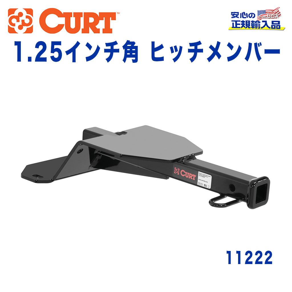 CURT (カート)正規代理店】 Class 1 ヒッチメンバー レシーバーサイズ