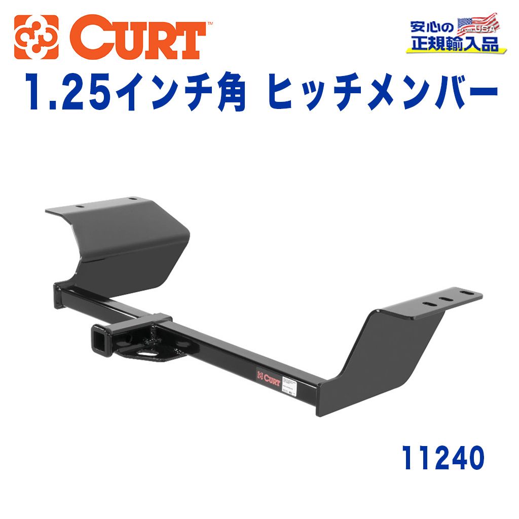 CURT (カート)正規代理店】 Class 1 ヒッチメンバー レシーバーサイズ