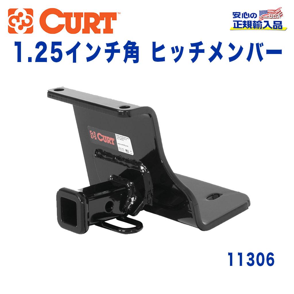 CURT (カート)正規代理店】 Class 1 ヒッチメンバー レシーバーサイズ