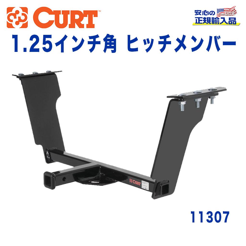 CURT (カート)正規代理店】 Class 1 ヒッチメンバー レシーバーサイズ