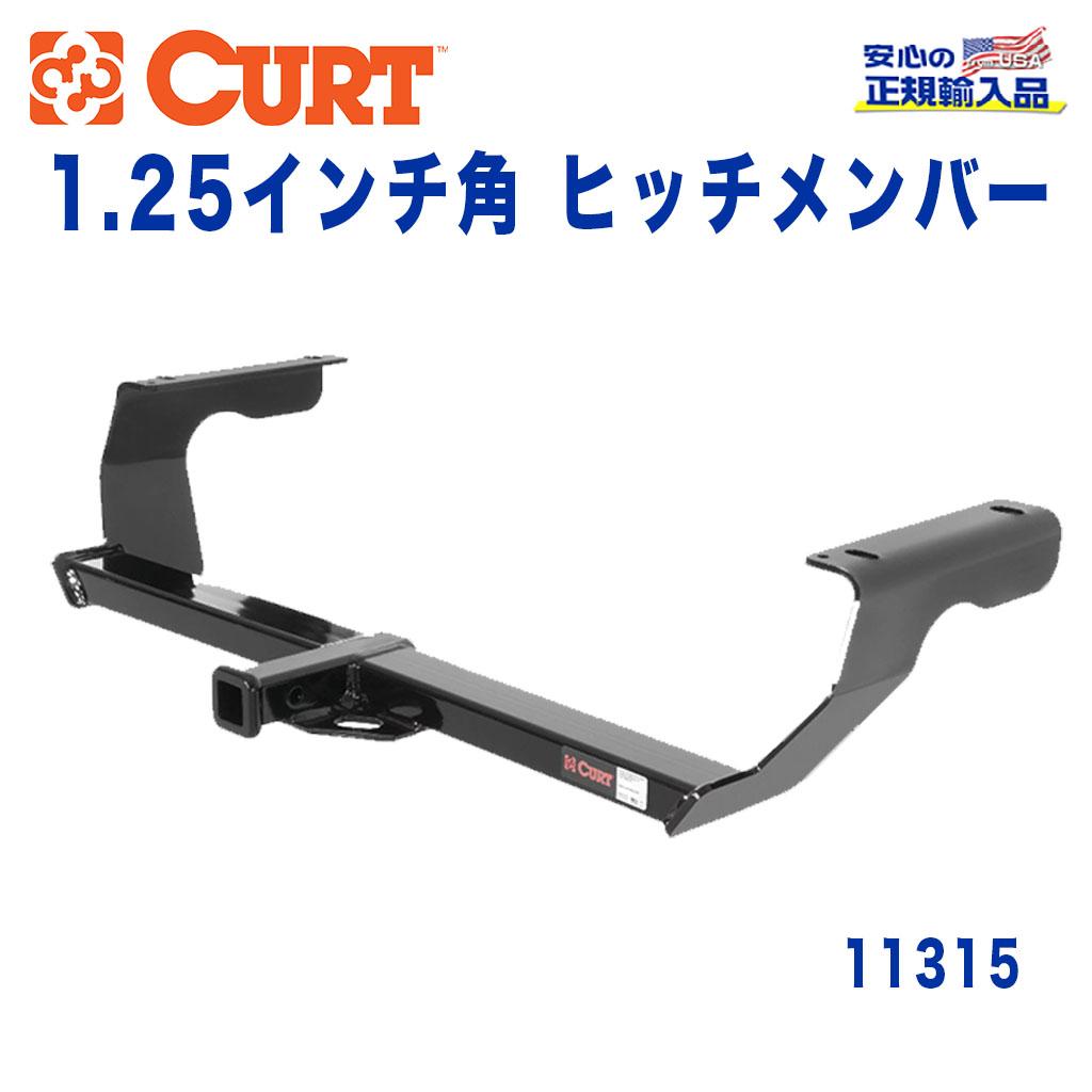 CURT (カート)正規代理店】 Class 1 ヒッチメンバー レシーバーサイズ