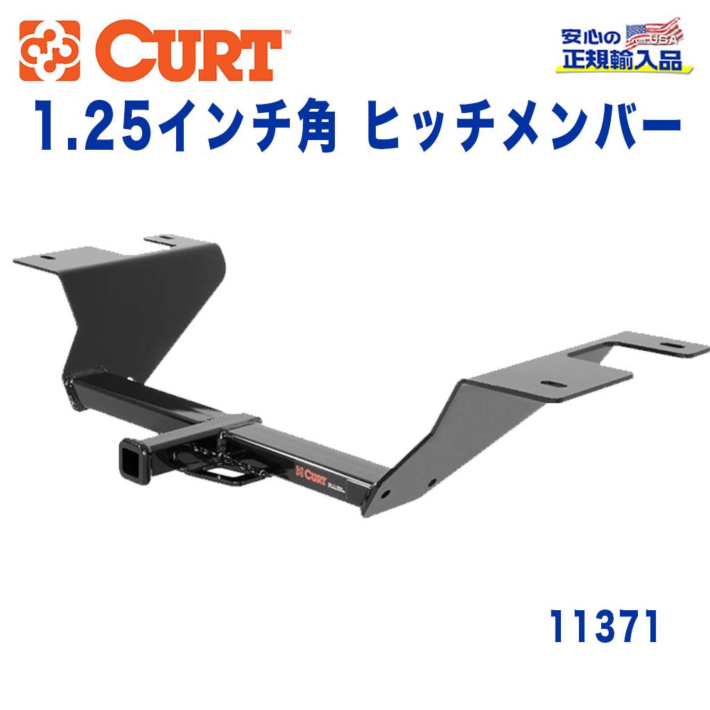 CURT (カート)正規代理店】 Class 1 ヒッチメンバー レシーバーサイズ