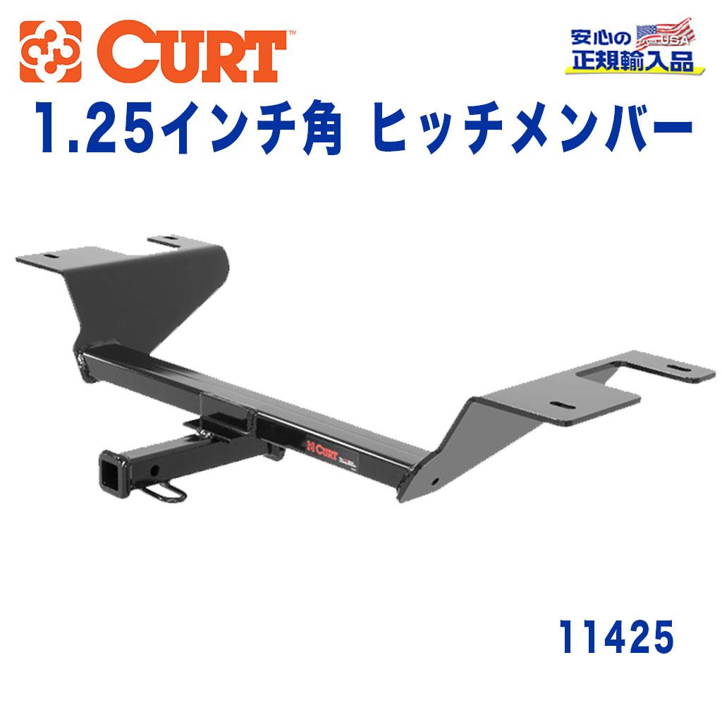 CURT (カート)正規代理店】 Class 1 ヒッチメンバー レシーバーサイズ