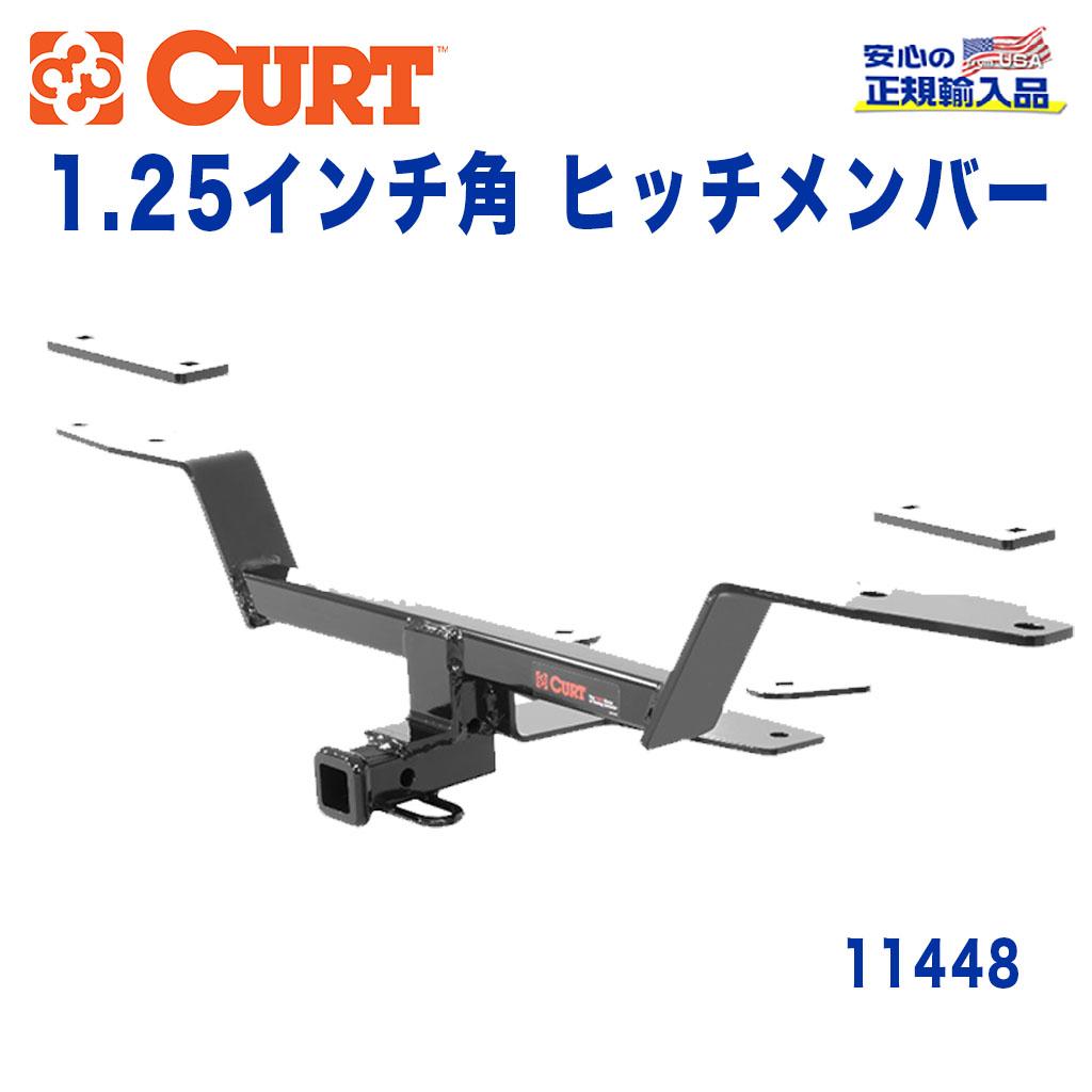 CURT (カート)正規代理店】 Class 1 ヒッチメンバー レシーバーサイズ