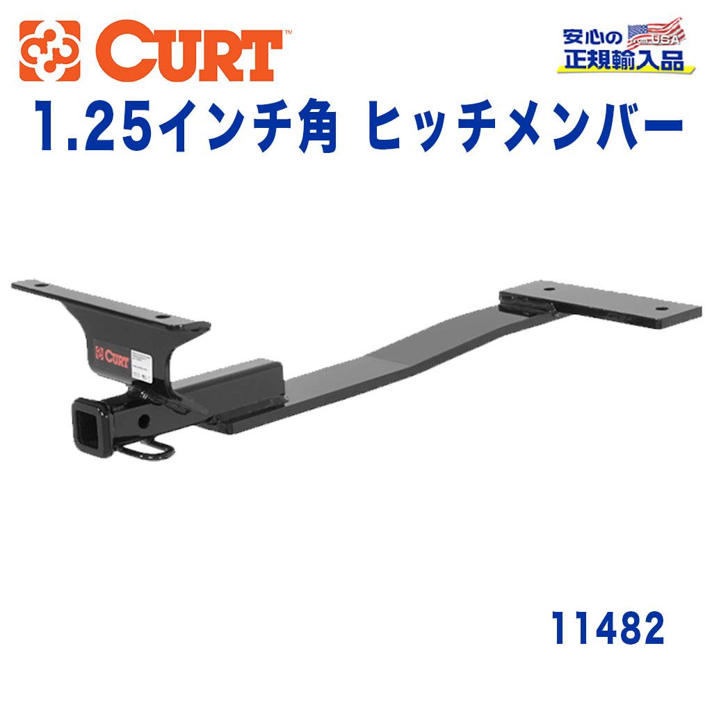 CURT (カート)正規代理店】 Class 1 ヒッチメンバー レシーバーサイズ