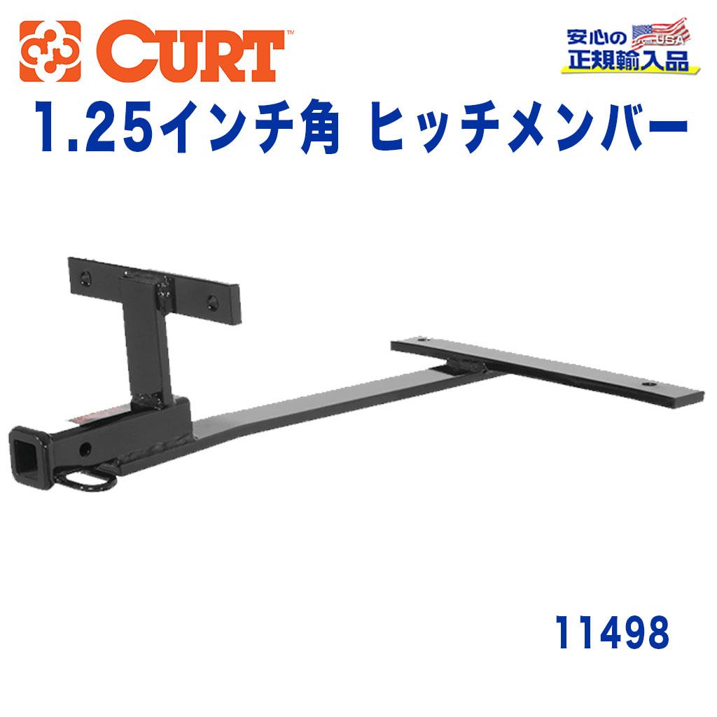 CURT (カート)正規代理店】 Class 1 ヒッチメンバー レシーバーサイズ