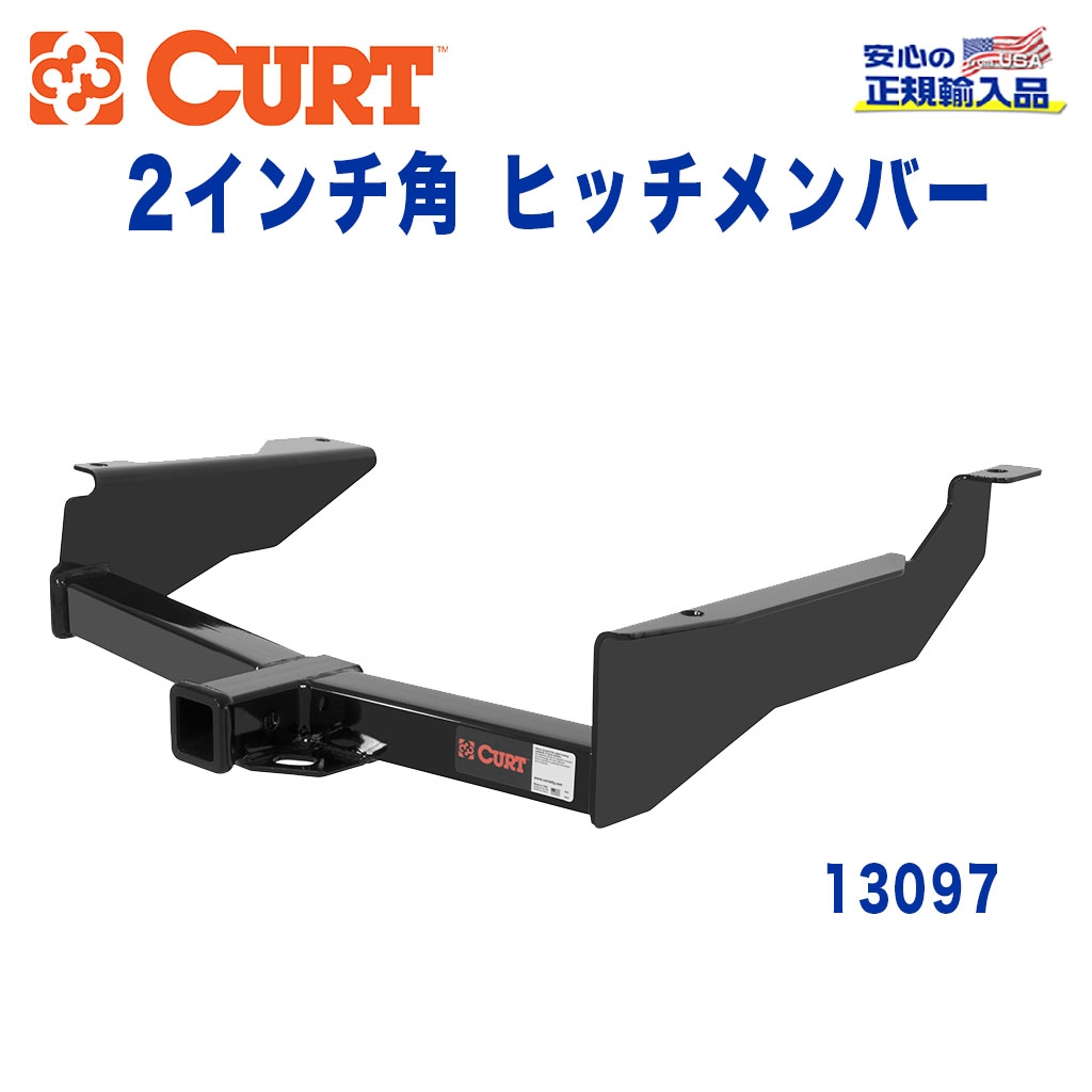 CURT (カート)正規代理店】 Class 3 ヒッチメンバー レシーバーサイズ 2インチ 牽引能力 約2270kg ダッジ デュランゴ  1998年～2003年 / オフロード車のカスタムパーツなら【dolonco】【公式】