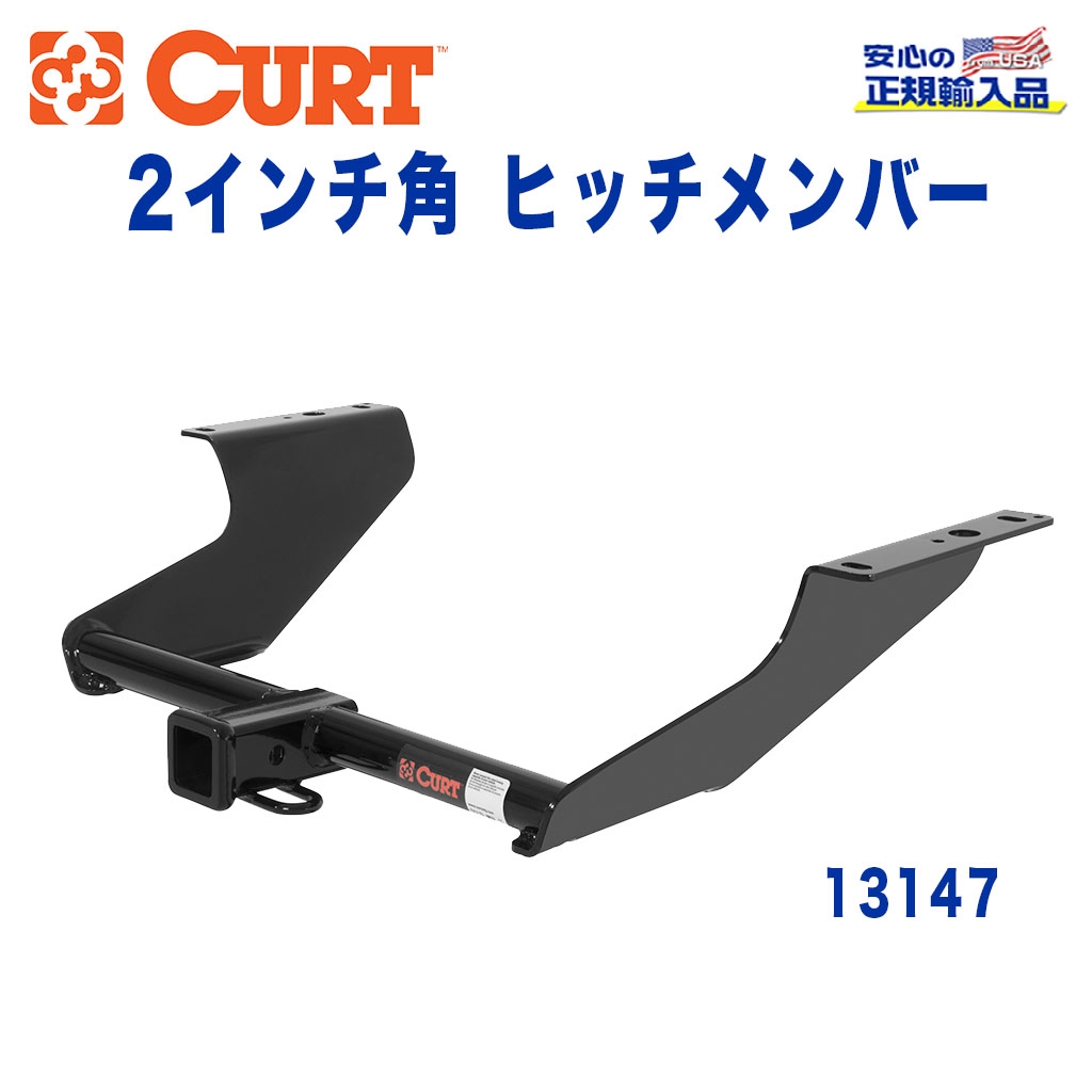 CURT (カート)正規代理店】 Class 3 ヒッチメンバー レシーバーサイズ 2インチ 牽引能力 約1816kg スバル フォレスター SH型  2007年～12年 / オフロード車のカスタムパーツなら【dolonco】【公式】