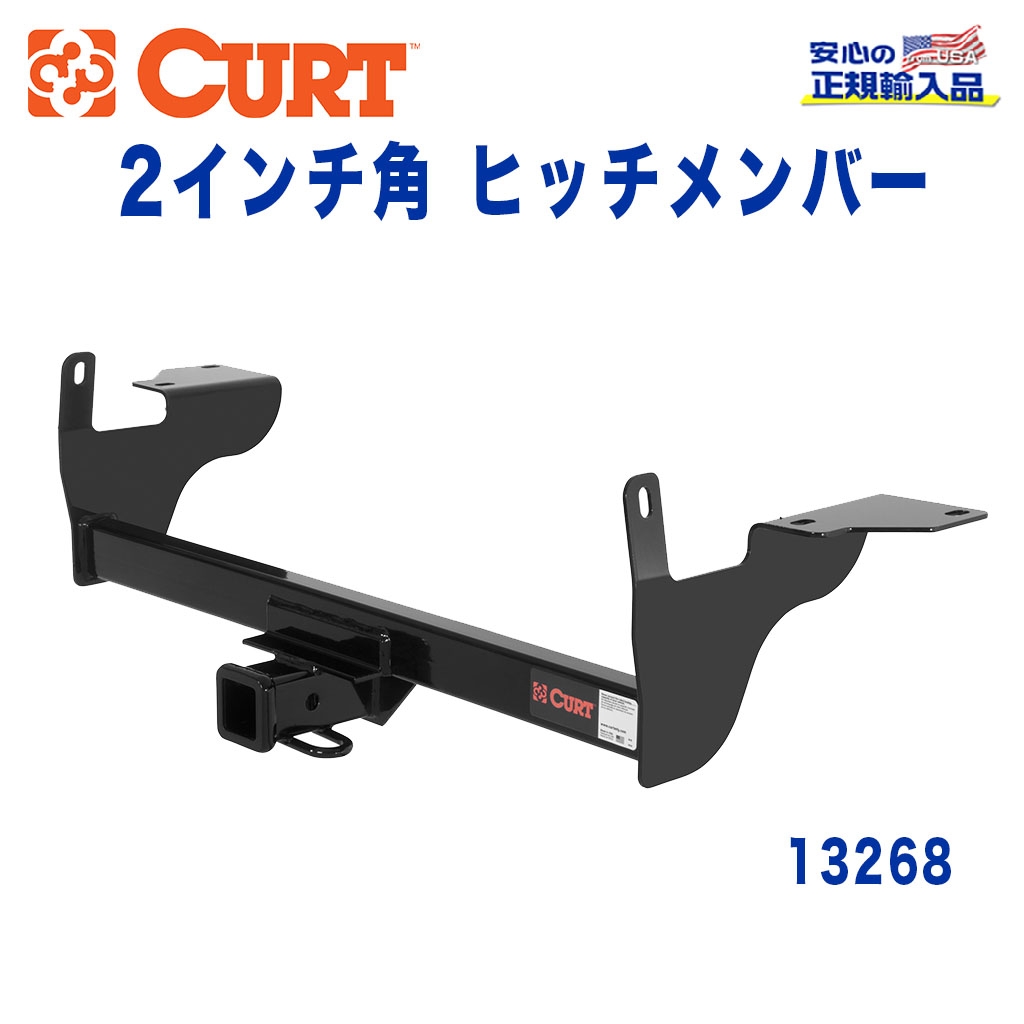 CURT (カート)正規代理店】 Class 3 ヒッチメンバー レシーバーサイズ 2インチ 牽引能力 約1816kg ボルボ XC60 2009年～ 2017年 / オフロード車のカスタムパーツなら【dolonco】【公式】