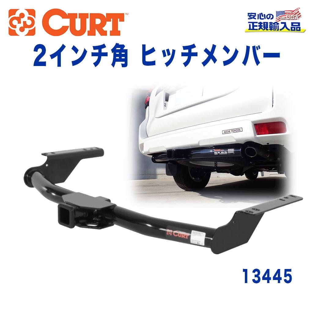 CURT (カート)正規代理店】 Class 3 ヒッチメンバー レシーバーサイズ 2インチ 牽引能力 約2270kg ランドクルーザープラド120/ 150 215サーフ / オフロード車のカスタムパーツなら【dolonco】【公式】