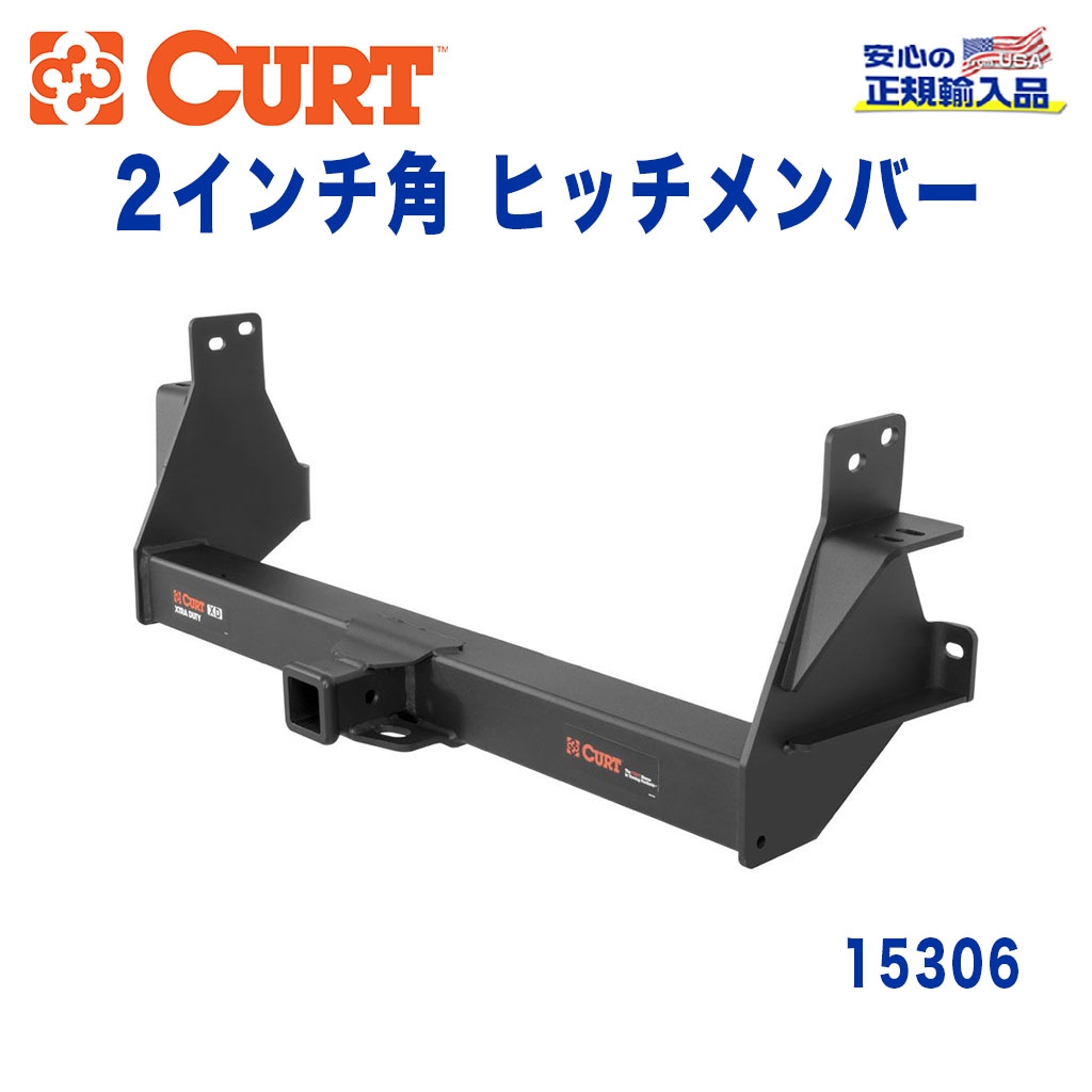 CURT (カート)正規代理店】 Class 5 ヒッチメンバー レシーバーサイズ