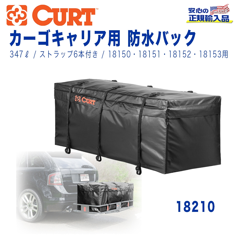 引き取り希望 CART カート ヒッチ キャリア 防水 バッグ セット