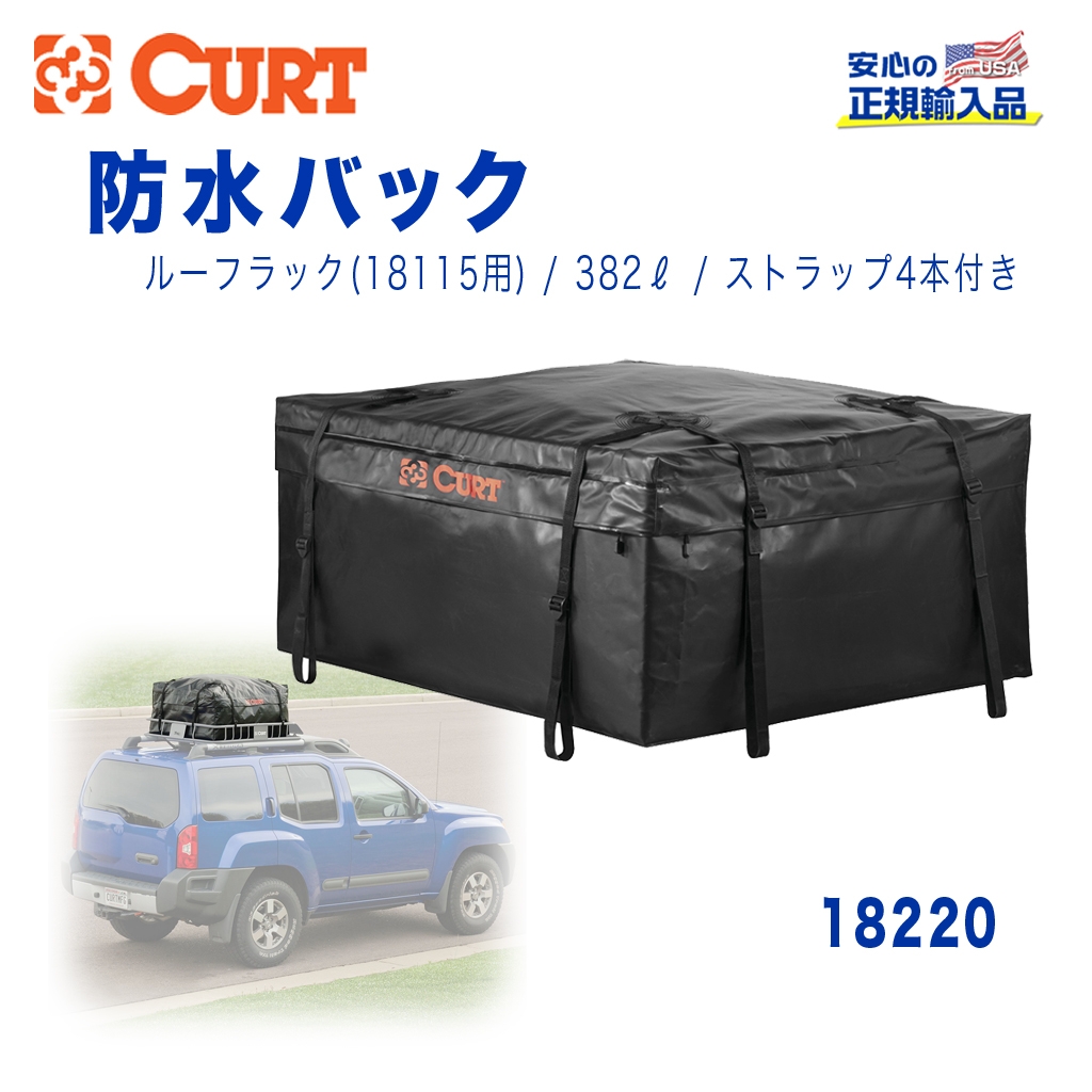 ルーフラック CURT製 18115 N-BOX メーカー保証付 ルーフマウント