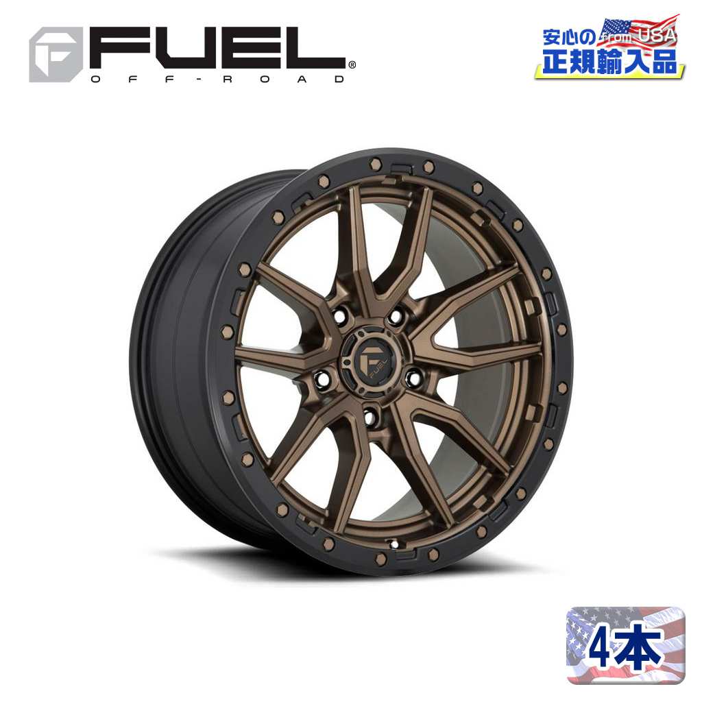 FUEL OFFROAD (フューエルオフロード) 正規代理店】 17インチ アルミホイール 4本 D681 REBEL  マッドブロンズ/ブラックビードリング 17×9J 5H 127 -12 CB71.5 / オフロード車のカスタムパーツなら【dolonco】【公式】