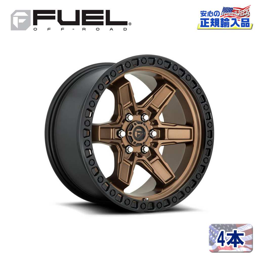 FUEL OFFROAD (フューエルオフロード) 正規代理店】 17インチ アルミホイール 4本 D699 KICKER  マッドブロンズ/ブラックビードリング 17×9J 6H 139.7 01 CB106.1 / オフロード車のカスタムパーツなら【dolonco】【公式】