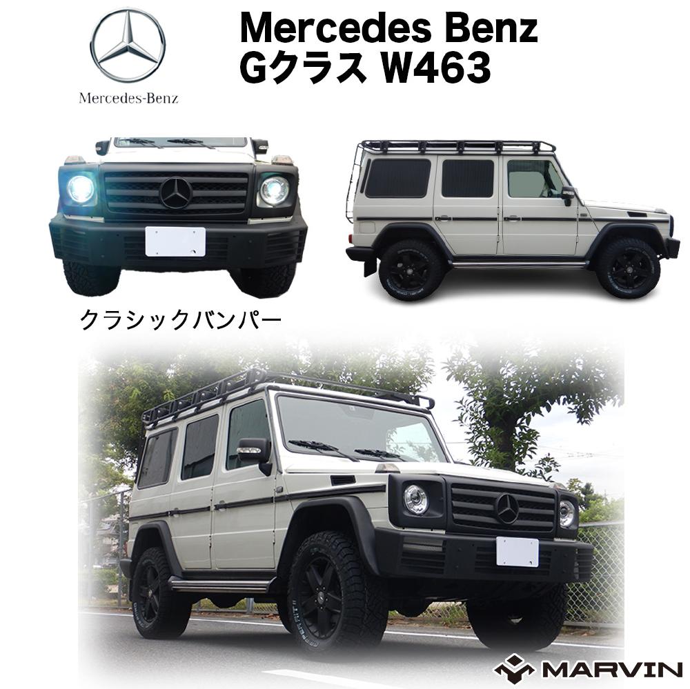 【GI★GEAR(ジーアイ・ギア)販売代理店】 クラシック フロントバンパーB 一台分 Mercedes-Benz メルセデスベンツ Gクラス  W463 ゲレンデ 2001年～2018年